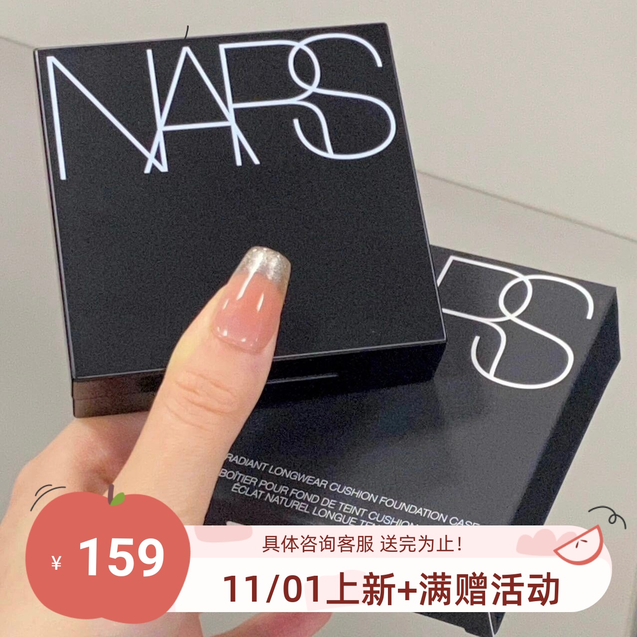 NARS持久方气垫正装12g
