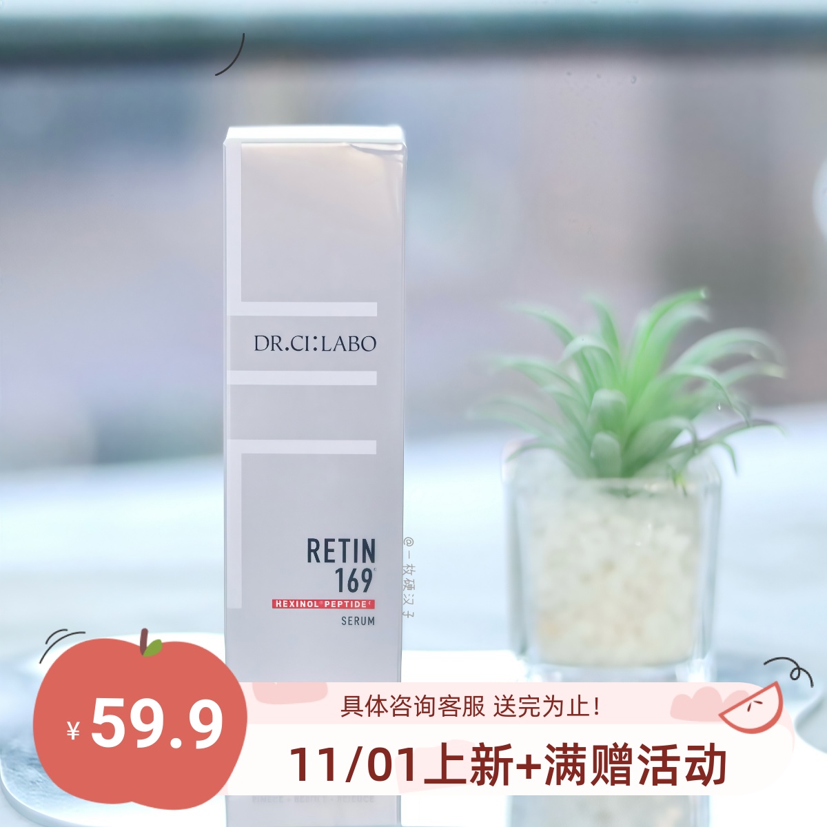 城野医生169紧致焕颜精华25ml