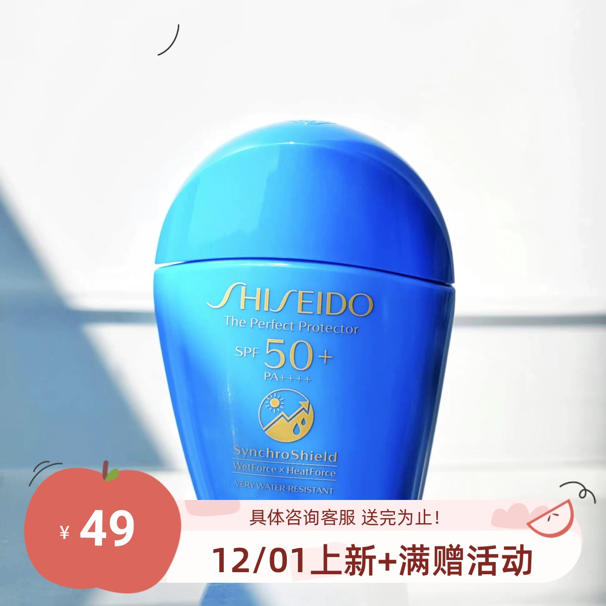 50ml清爽胖子包邮资生堂