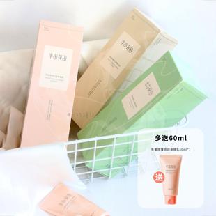 半亩HUA田玫瑰身体乳250g 包邮 烟酰胺果酸润肤 多送60g 清仓