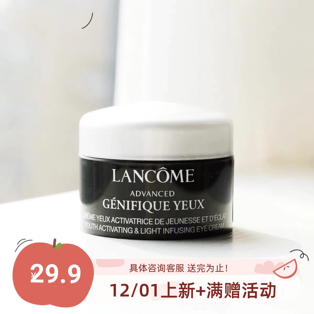 骨折清仓！包邮 新版兰蔻 发光眼霜小黑瓶肌底精华眼霜 5ml