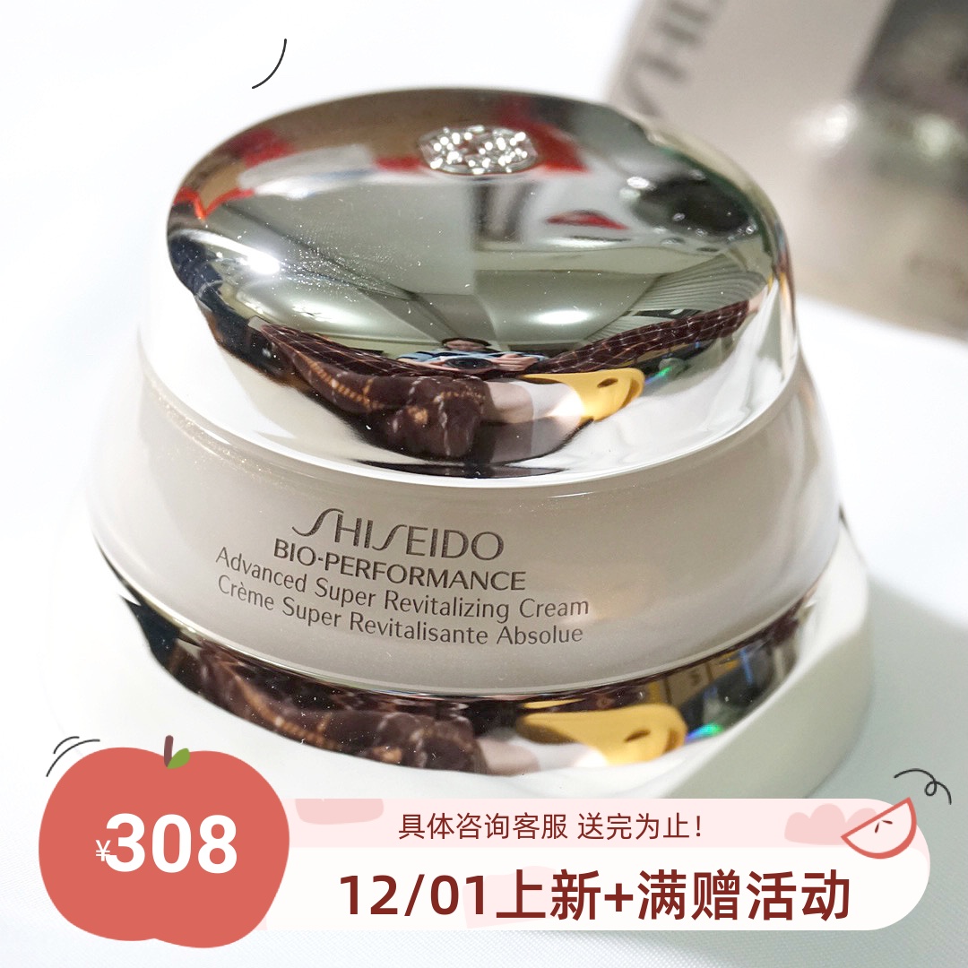 资生堂百优精纯面霜50ml