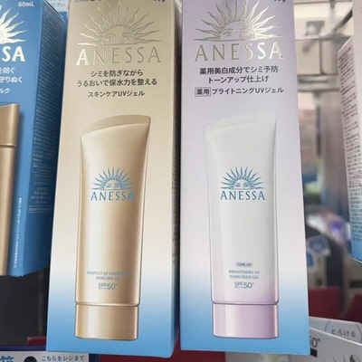 包邮 24年新版ANESSA防晒霜面部专用 金管 90g 防水防汗清爽不油
