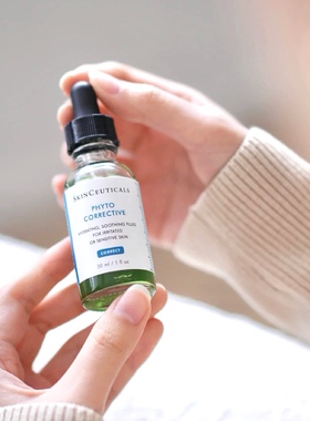 包邮【痘印88】修丽可植萃亮妍精华露 30ml/55ml 色修 泛红