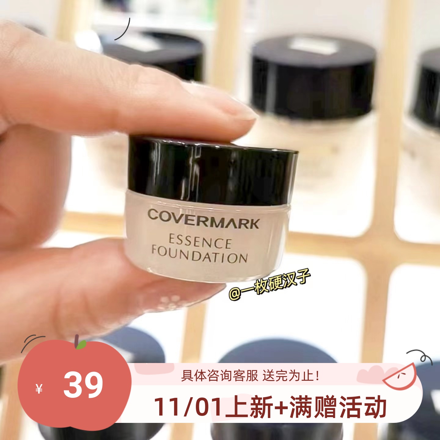 2个减10Covermark中草葯粉底霜