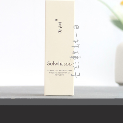 雪花秀顺行泡沫洗面奶50ML 氨基酸洁面乳 温和清洁不紧绷 22/07