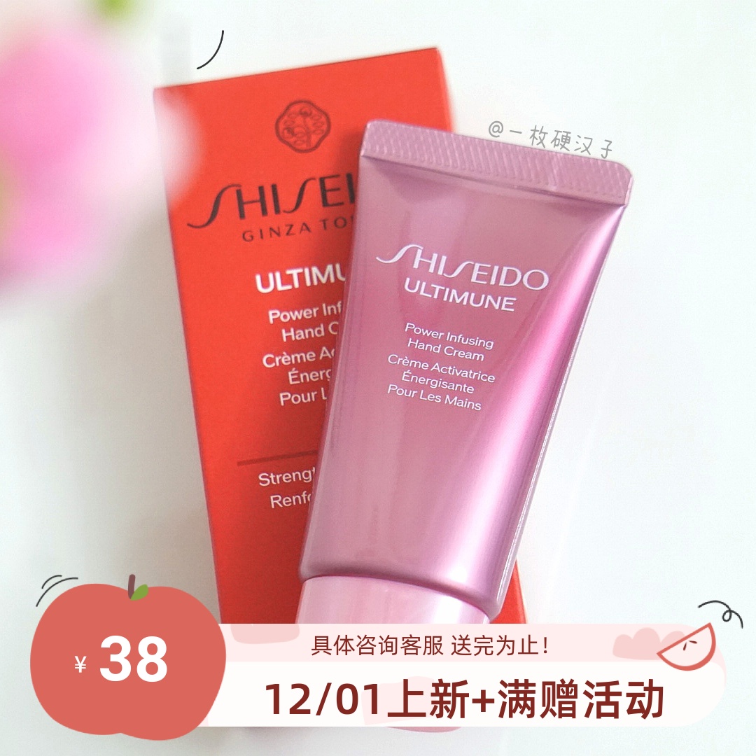 资生堂红腰子护手霜30ml