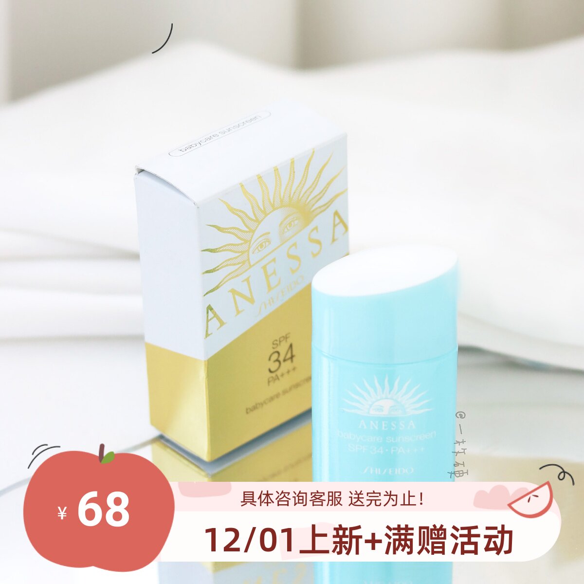 包邮 Anessa安耐晒 儿童防晒霜 蓝瓶婴儿宝宝脸部专用SPF34 25ml