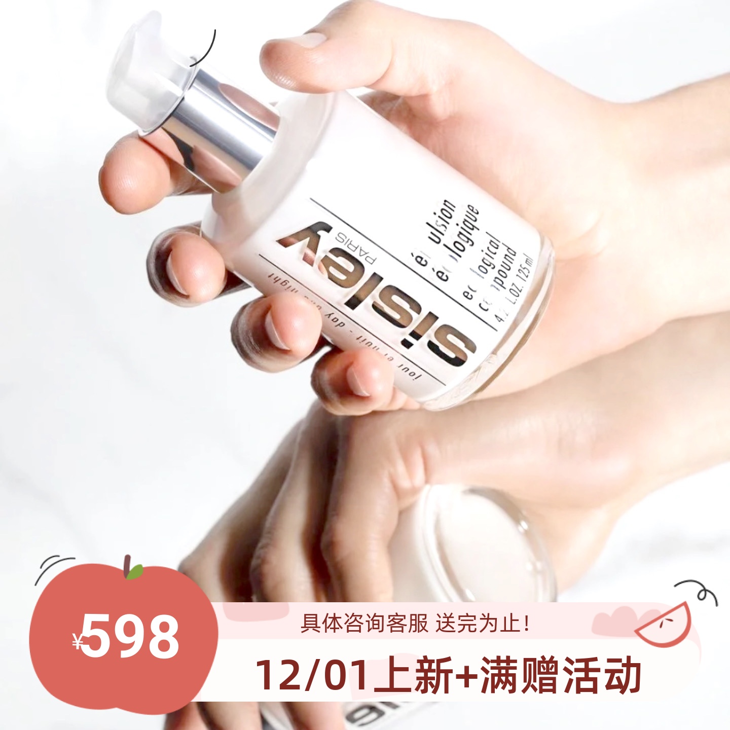 Sisley希思黎全能乳液补水保湿