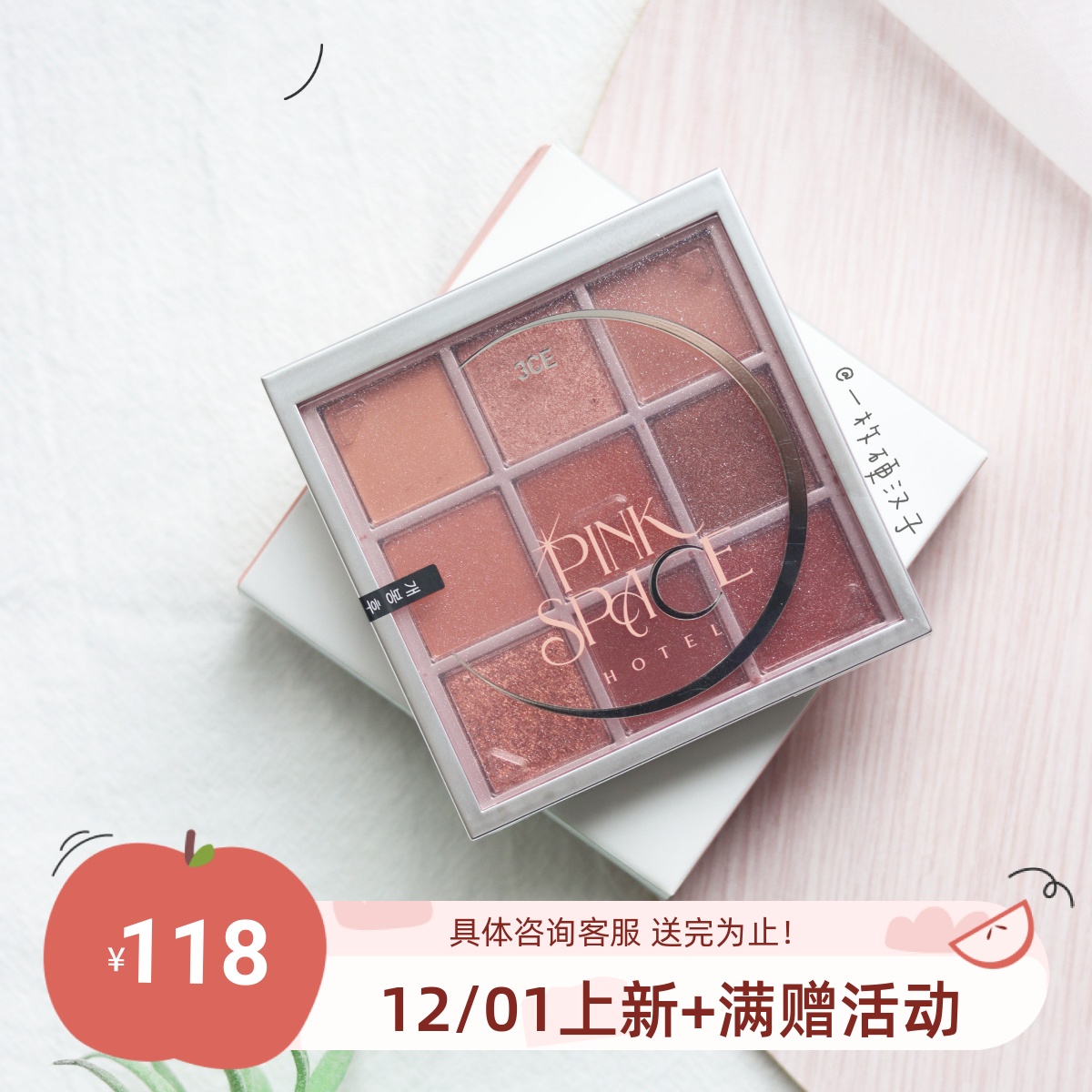 包邮3ce三熹玉九宫格眼影盘