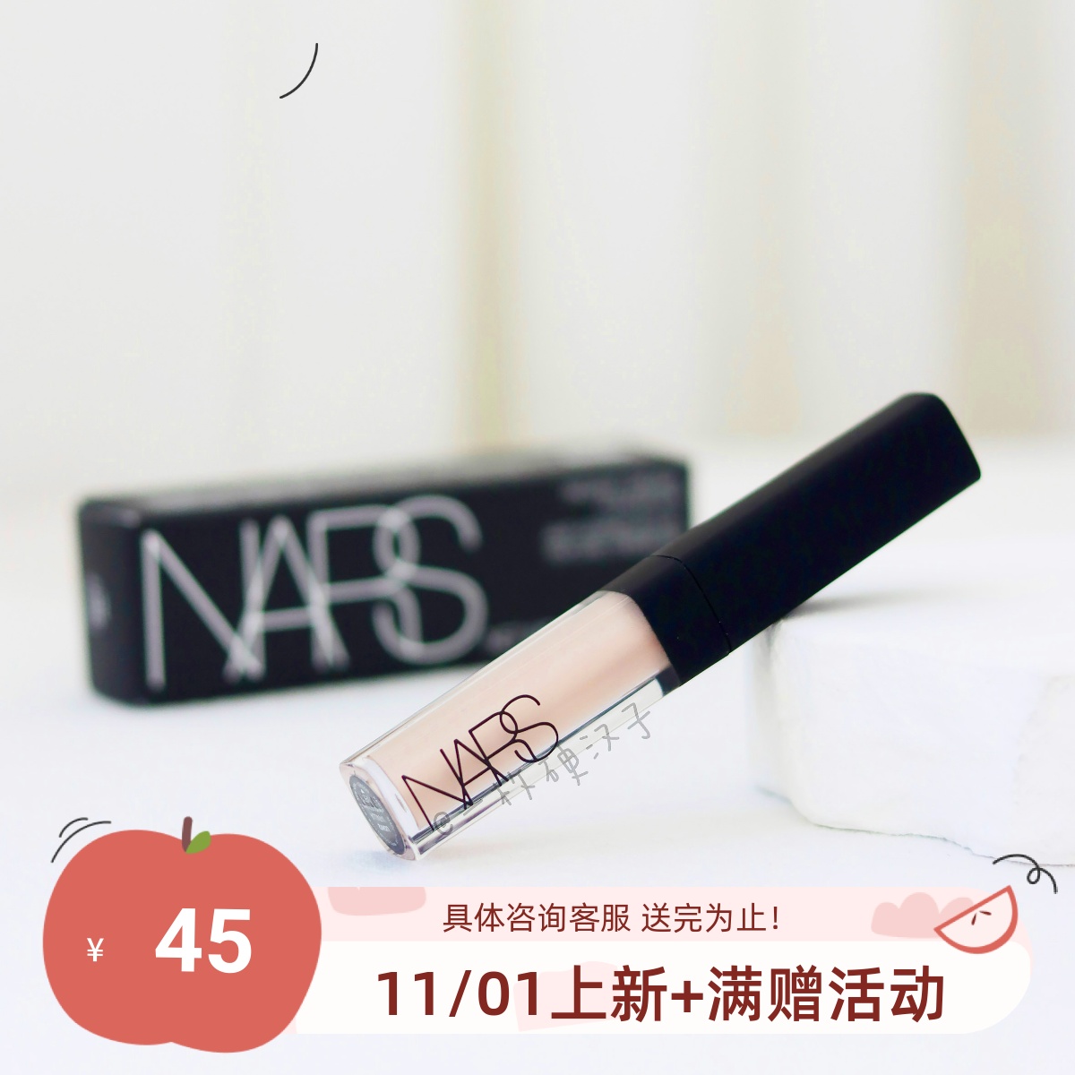 超值小mini 包邮 纳斯NARS遮瑕膏香草Vanilla 1.4ml 斑点痘印滋润