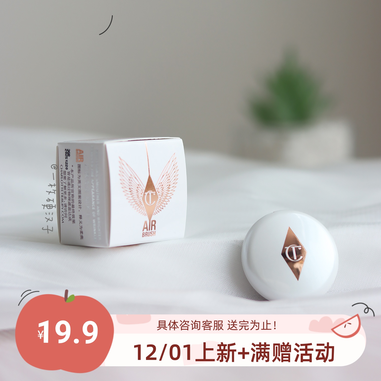 CT白月光蜜粉饼透明色迷你小样