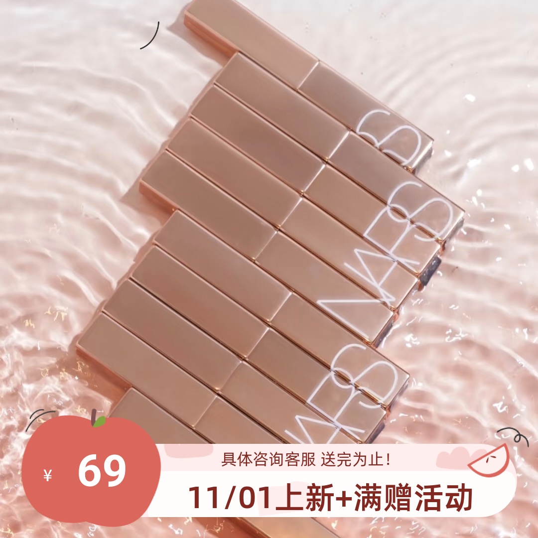 nars纳斯小粉金口红#777
