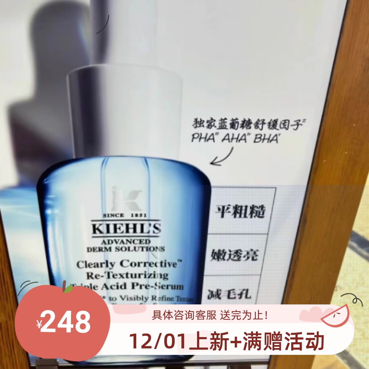 小心脸滑~新品 包邮 Kiehls科颜氏三酸嫩肤溜溜瓶精华30ml 收毛孔