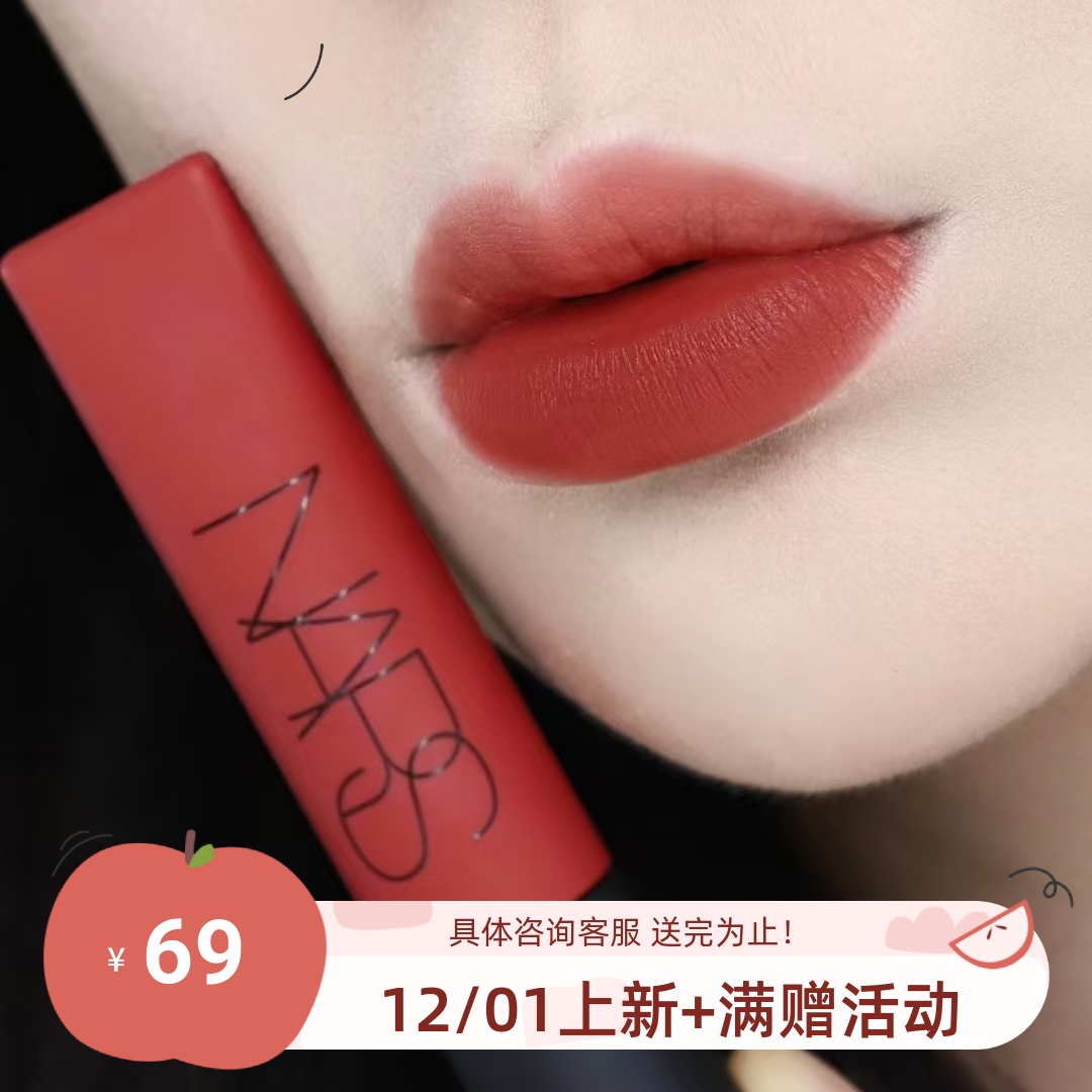 包邮NARS/娜斯口红#116#385