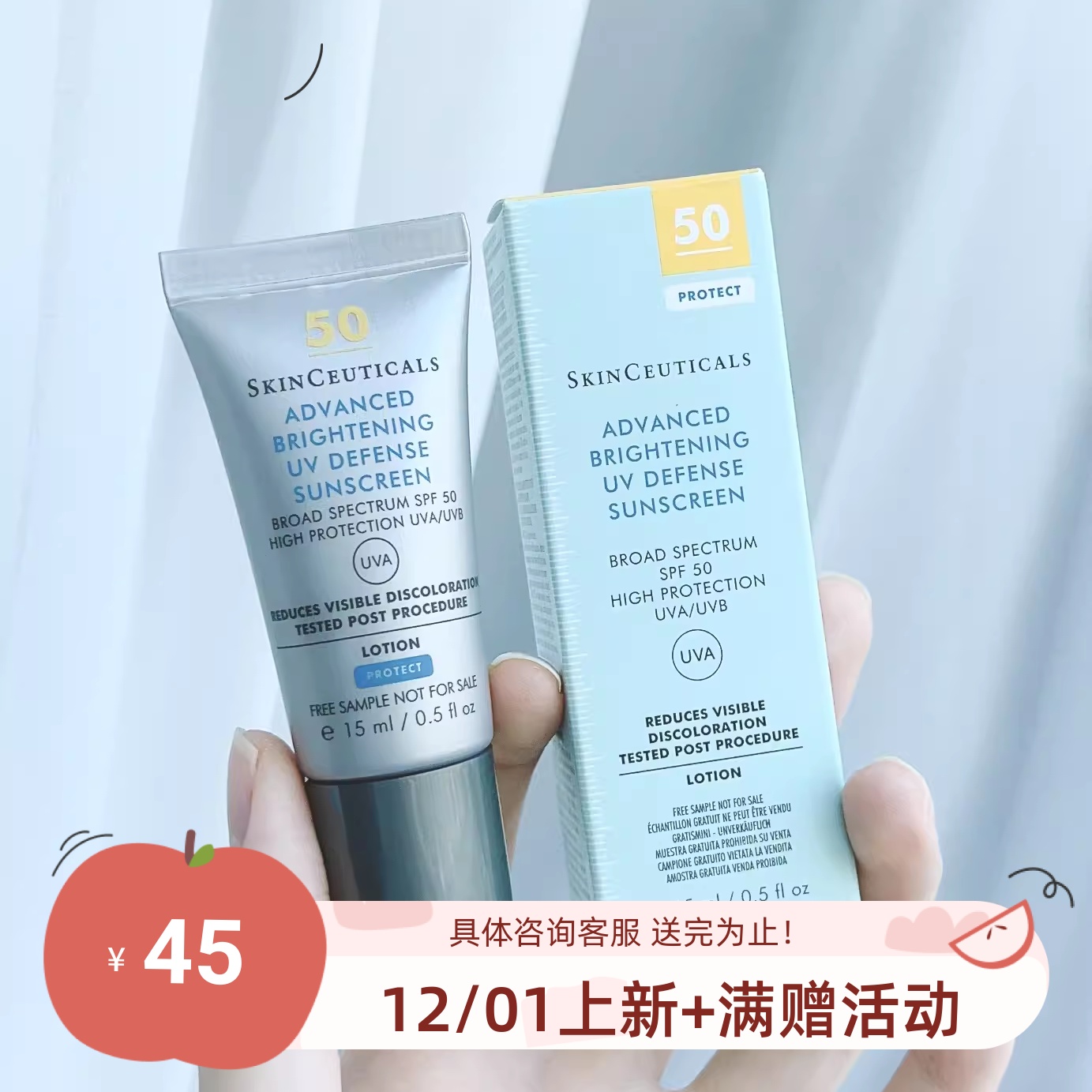 防晒+淡斑 包邮 修丽可小银伞spf50+美白淡斑焕亮防晒乳霜 15ml