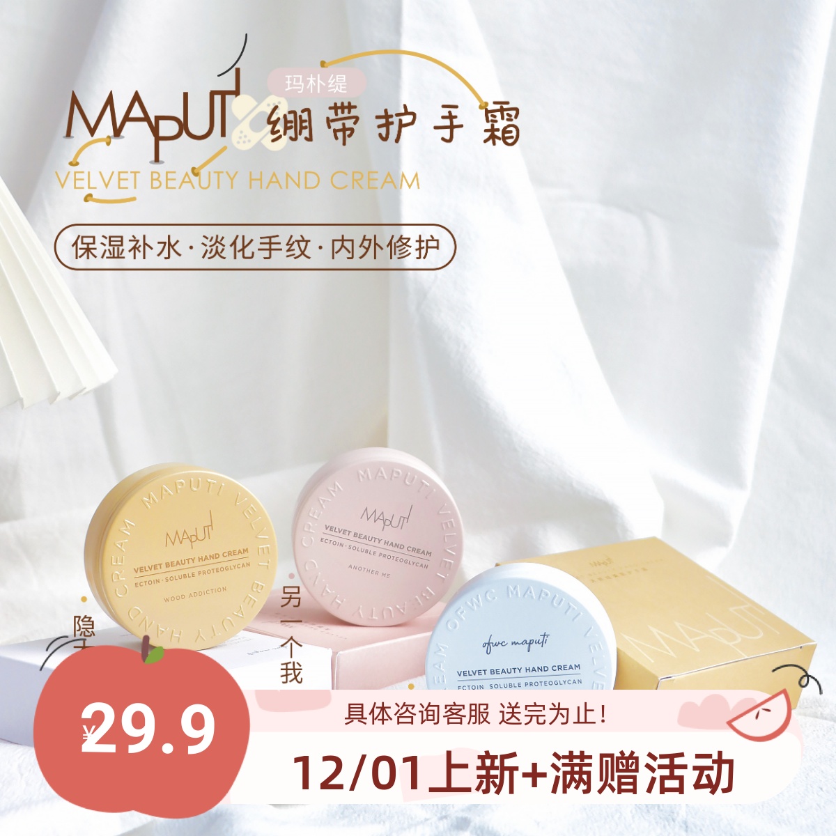 拍2包邮！手霜界黑绷带 maputi玛朴缇护手霜 75g大容量修复滋润