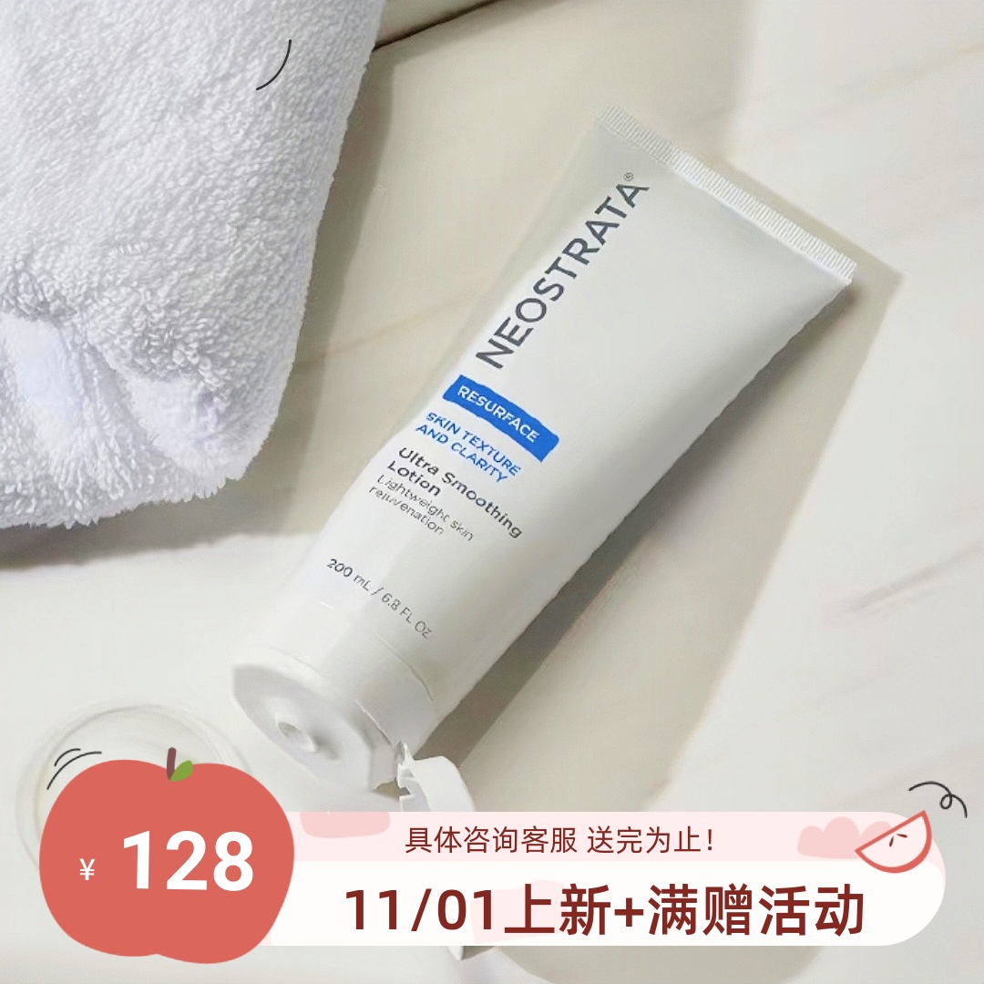 拍下59！拍2减10！包邮 芯丝翠身体乳200ml 6%复合果酸改善痘痘印