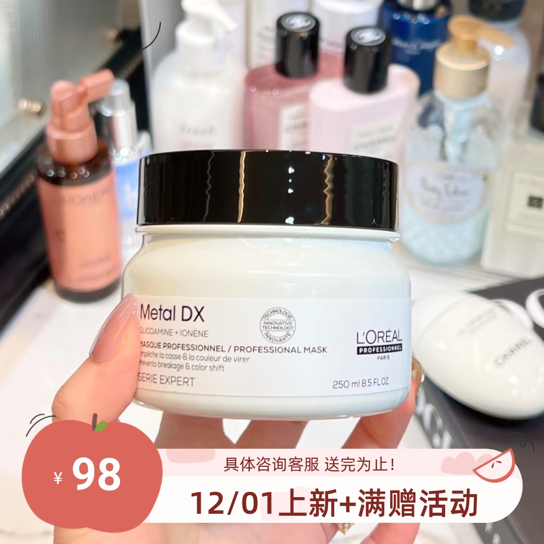 枯草救星！包邮 欧莱雅PRO吸金洗护沙龙发膜250ml 蓬松改善毛躁