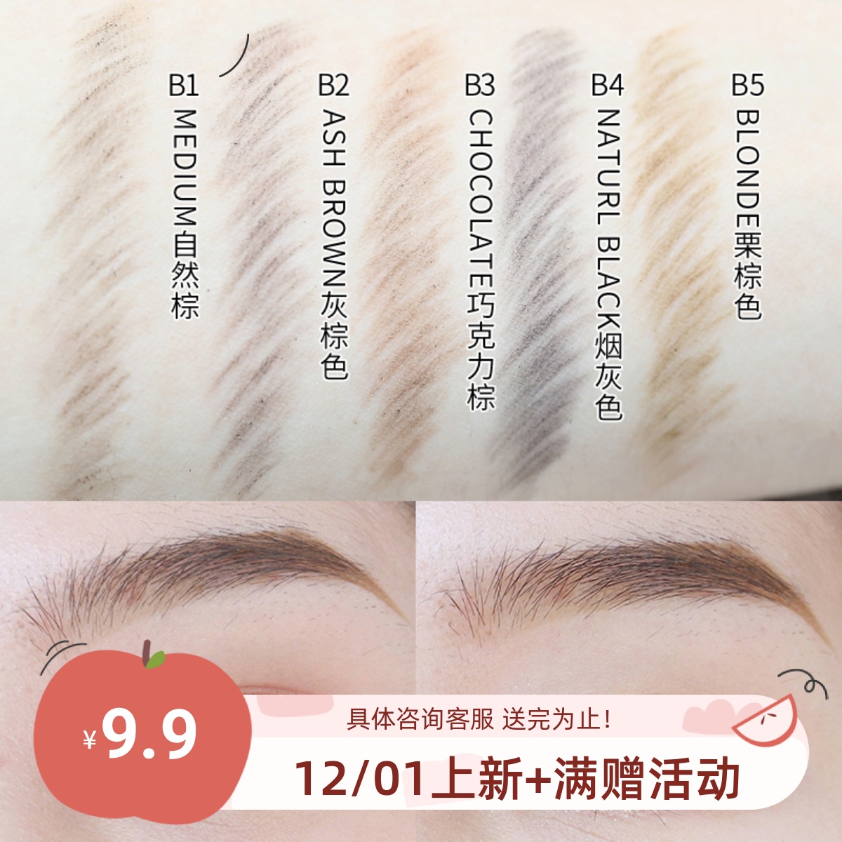 花洛莉亚白菜不易脱色双头眉笔