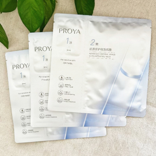 珀莱雅肌源修护优效面膜源力2.0版修护补水保湿舒缓泛红贴片面膜