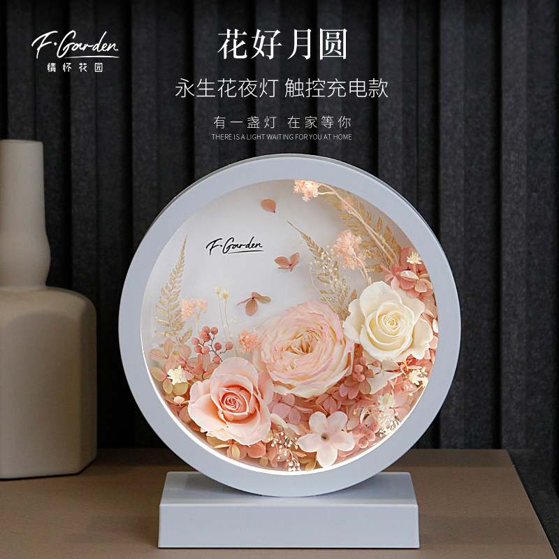 卧室进口永生花台灯浪漫夜灯触控充电款干花玫瑰送七夕情人节礼物