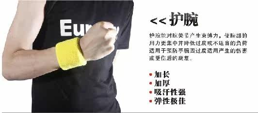 Protection sport - Ref 586488 Image 5