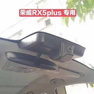 海康威视wifi款 RX8专用高清夜视 行车记录仪荣威RX5Plus 隐藏式