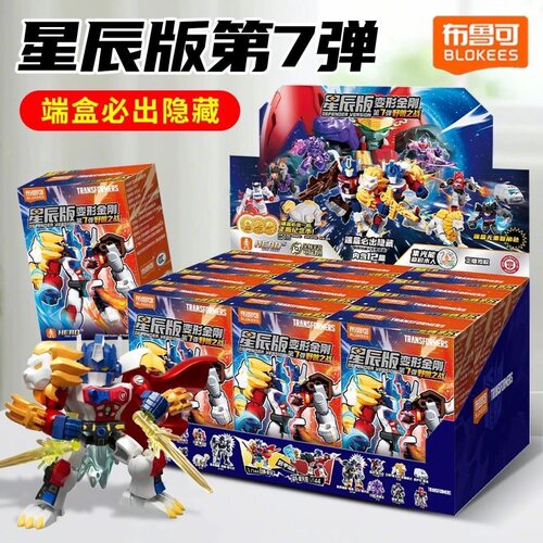 布鲁可变形金刚星辰7野兽之战拼装积木人偶玩具模型手办礼物