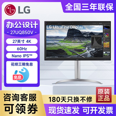 LG27英寸4k旋转升降显示器