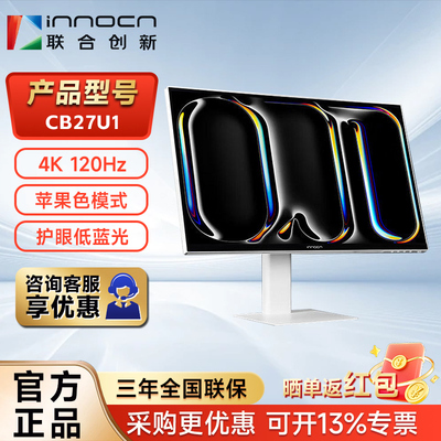 联合创新CB27U127外接显示器