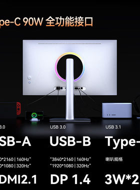 联合创新GA27V1M MAX 27英寸显示器 4K双模320Hz 防眩光视网膜屏