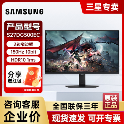 27英寸2K180HZ电竞显示器