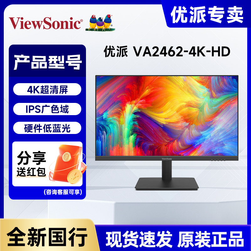优派23.8英寸4K设计图形显示器图片