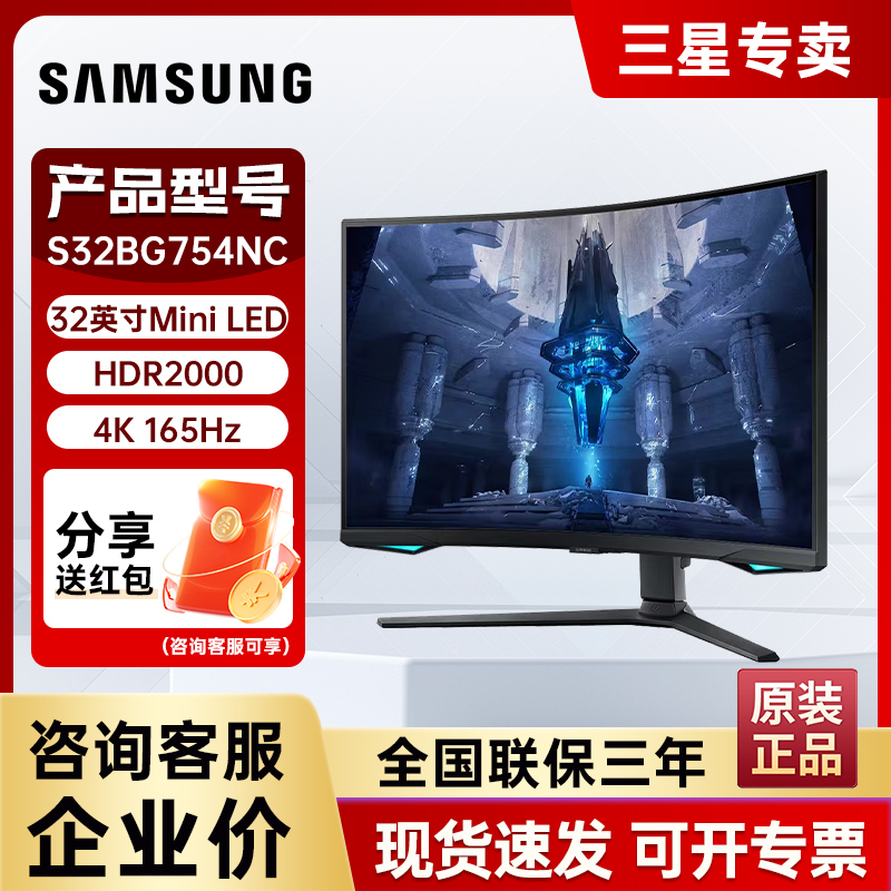 32英寸4K超清护眼显示器