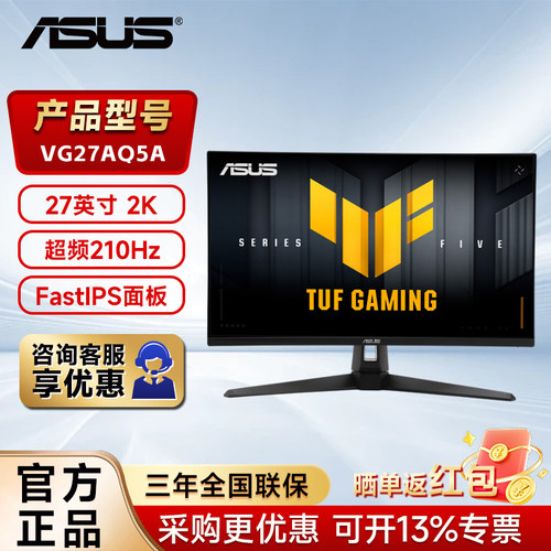 华硕210HZ27英寸2K电竞显示器