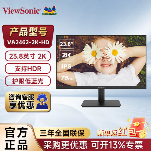 优派23.8英寸2KIPS75Hz办公屏