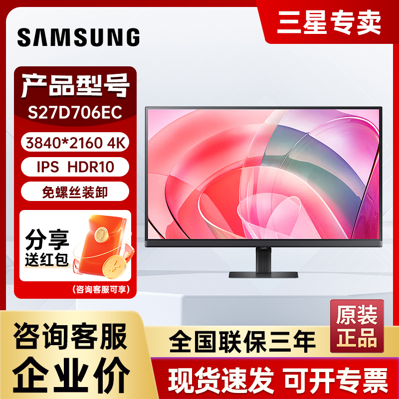 27英寸4K超清IPS屏显示器