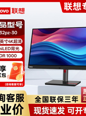联想电脑显示屏P32pz-30 家用办公室游戏超高刷显示屏