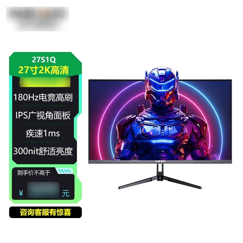 NESO180HZ272K180Hz显示器