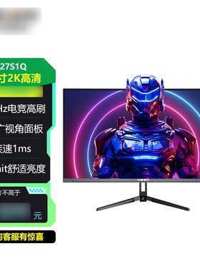 NESO 27S1Q 27英寸2K 180Hz IPS 1ms 微边框 低蓝光HDR电竞显示器