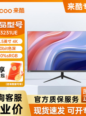 联想来酷lecoo显示器 31.5英寸4K高分办公笔记本电脑屏 M3231UE