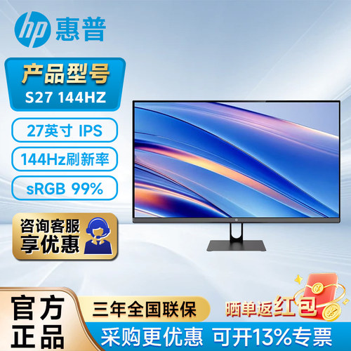 惠普IPS三微边商务办公显示器