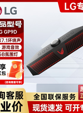 LGGP9D音响电竞无线蓝牙音箱