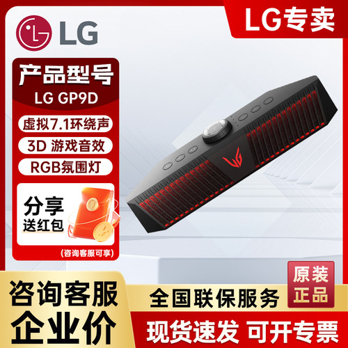 LGGP9D音响电竞无线蓝牙音箱
