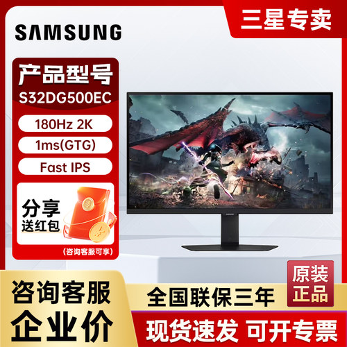 32英寸2K180Hz电竞游戏显示器