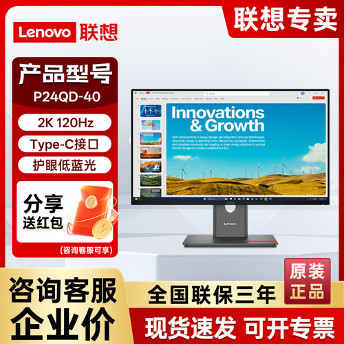 联想ThinkVision23.8英寸P24QD-40显示器