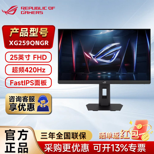 华硕ROG绝梦251k420Hz游戏显示