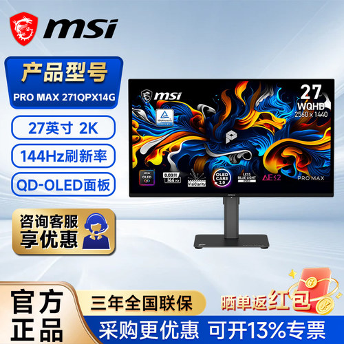 27英寸2K144HzOLED设计师显示器