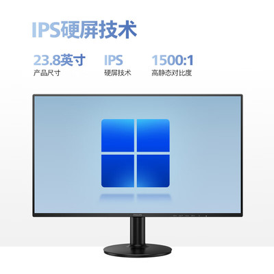 飞利浦100HZ23.8英寸IPS显示器